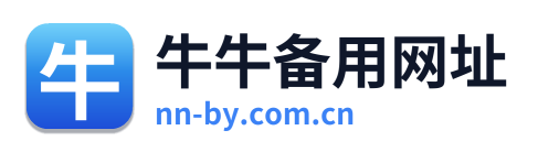 牛牛备用网址 Logo
